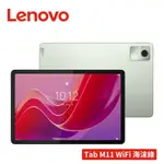 LENOVO TAB M11 TB330FU 11吋平板電腦 WIFI (4G/64G)