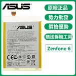 天賜通訊 華碩 ASUS ZENFONE6 Z6 A600CG T00G A601CG 原廠電池 C11P1325