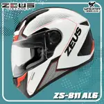 贈好禮 ZEUS安全帽 ZS-811 AL6 白黑紅 輕量化 內襯可拆 811 平價帽 全罩帽 耀瑪騎士機車部品