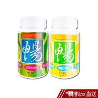 在飛比找蝦皮商城優惠-DV笛絲薇夢 Slender暢快錠 30錠/瓶 排便順暢 調