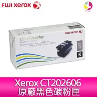 在飛比找Yahoo!奇摩拍賣優惠-富士全錄FUJI Xerox CT202606 原廠黑色碳粉