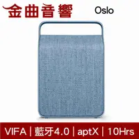 在飛比找有閑購物優惠-Vifa Oslo 深藍 無線 藍芽 六單體 手提式 音響 