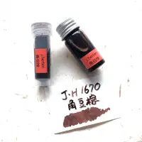 在飛比找蝦皮購物優惠-J.Herbin 1670角豆粽 金粉墨鋼筆墨水5Ml/10