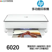 在飛比找蝦皮商城優惠-HP ENVY 6020 薄型雲端無線 多功能印表機 《噴墨