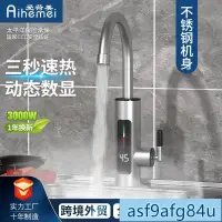 在飛比找蝦皮購物優惠-家用品】電熱水龍頭 冷熱水龍頭 瞬熱水龍頭 傢用廚房不銹鋼電