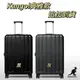 KANGOL英國袋鼠 典雅系列 20吋 鑽石防刮 登機箱/行李箱-3色