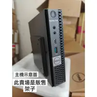 在飛比找蝦皮購物優惠-購買本賣場7050主機可加購 DELL/戴爾 OptiPle