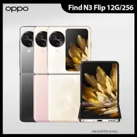 在飛比找momo購物網優惠-【OPPO】Find N3 Flip 6.8吋(12G/25