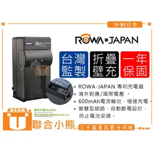 【聯合小熊】ROWA for Nikon EN-EL23 ENEL23 電池+充電器 相容原廠 P600 P900