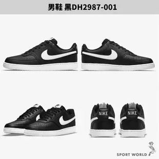 Nike 男鞋 女鞋 休閒鞋 Court Vision LO NN【運動世界】DH2987-101/DH2987-001