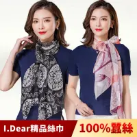 在飛比找momo購物網優惠-【I.Dear】100%蠶絲頂級真絲披肩/圍巾(16色)