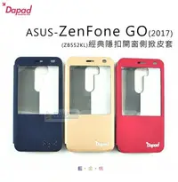 在飛比找Yahoo!奇摩拍賣優惠-日光通訊@DAPAD原廠 ASUS ZenFone GO (