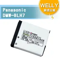 在飛比找PChome24h購物優惠-WELLY認證版 Panasonic DMW-BLH7 / 