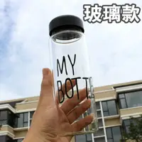 在飛比找蝦皮購物優惠-【台灣24H出貨】玻璃款My bottle 玻璃杯 水杯 玻