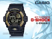 在飛比找Yahoo奇摩拍賣-7-11運費0元優惠優惠-CASIO 時計屋 專賣店 G-SHOCK G-8900GB