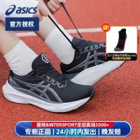 在飛比找蝦皮購物優惠-亞瑟士 Asics【鞋盒包裝】asics(asics)官方男