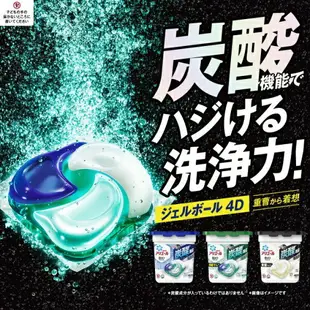 日本【P&G 】ARIEL 4D洗衣膠球 MEGA 袋裝85入(超過2包，請選擇宅配)