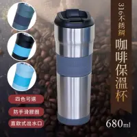 在飛比找momo購物網優惠-【PERFECT 理想】理想牌316不銹鋼咖啡保溫杯680c