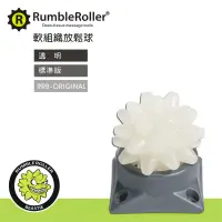 在飛比找樂天市場購物網優惠-Rumble Roller 惡魔球 按摩球 標準版硬度 代理