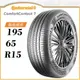 【Continental 馬牌輪胎】ComfortContact 7 195/65/15（CC7）｜金弘笙