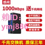 8口千兆交換機網絡交換機千兆八口5口16口以太網分線器百兆交換器