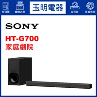 在飛比找蝦皮購物優惠-SONY環繞家庭劇院 5.1聲霸音響 HT-G700