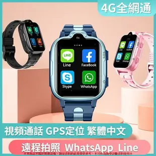 藍芽智慧型通話手錶 智慧手錶 有Line FB 視訊通話 定位4G手錶 手錶 智能手錶 繁體介面 打注音