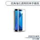 POCO X6 Pro 5G 四角強化透明防摔手機殼 保護殼 保護套 透明殼 防摔殼 四角氣囊 空壓殼