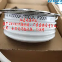 在飛比找露天拍賣優惠-我是 半導體控制整流器晶閘管kk3000a/2000v凸臺直