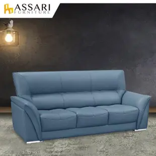 【ASSARI】伯爵經典三人座半牛皮沙發(204cm)