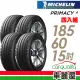 【Michelin 米其林】PRIMACY 4 PRI4 高性能輪胎_四入組_185/60/15(車麗屋)