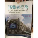 二手書 消費者行為(CONSUMER BEHAVIOR;BUYING,HAVING, AND BEING )11E