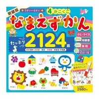 在飛比找Yahoo!奇摩拍賣優惠-【四國語言日本有聲書】0~6歲適用文/中文/韓文/日文幼兒學