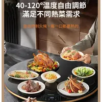 在飛比找樂天市場購物網優惠-家用圓形餐桌多功能飯菜保溫板 智能板菜寶保溫飯菜板