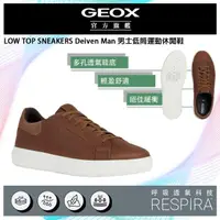 在飛比找momo購物網優惠-【GEOX】Deiven Man 男士低筒運動鞋 棕(RES