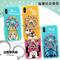 在飛比找松果購物優惠-【Disney 迪士尼】正版授權 iPhone Xs / X