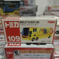 在飛比找蝦皮購物優惠-TOMICA  NO.109絕版舊紅標BIRELEY'S E