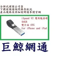 在飛比找PChome商店街優惠-《巨鯨網通》全新代理商公司貨@ SanDisk 適用於 iP