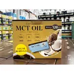 台中市 好市多 24H及時送 (開發票統編) COCO MCT OIL 中鏈三酸甘油脂 三酸甘油脂 MCT油 椰子油