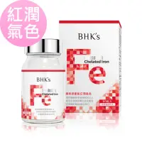 在飛比找momo購物網優惠-【BHK’s】甘胺酸亞鐵錠 一瓶組(60粒/瓶)