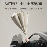 在飛比找蝦皮商城精選優惠-【左都】反向直傘 C型反向傘 直傘 反向傘 雙層雨傘 防暴雨