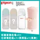 (Pigeon+Bizzi Growin)第三代母乳實感玻璃奶瓶240mlx2+純淨白240ml+洞洞毯x1