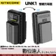 NITECORE 奈特柯爾 UNK1 雙槽 充電器 / 適用 Nikon ENEL14 + ENEL15 電池 USB行動電源