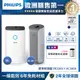 【PHILIPS飛利浦】清淨除濕組DE3203＋AC3858_廠商直送