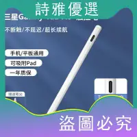 在飛比找蝦皮購物優惠-【下殺價】適用于三星Galaxy Tab A8手寫筆觸控筆1