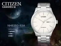 在飛比找Yahoo!奇摩拍賣優惠-CASIO 時計屋 CITIZEN 星辰手錶 NH8350-