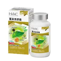 在飛比找蝦皮商城優惠-永信HAC 薑黃素膠囊90粒/瓶 薑黃+維生素C+綠茶+胡椒