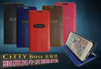 在飛比找Yahoo!奇摩拍賣優惠-5.5吋 Desire 816 手機套 頭層真皮 HTC D