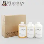 立坽『深層護髮』派力國際公司貨 OLAPLEX 專業系列 1劑525ML+2劑525ML組合 歐啦 HH14