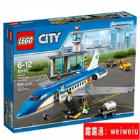 在飛比找露天拍賣優惠-樂高LEGO 60104 城市系列 機場乘客兒童智力積木玩具